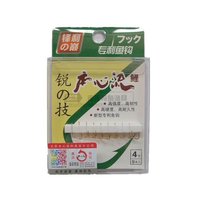 异形钩鲤鱼钩本心流锐之技