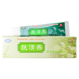 肤清乐草本抑菌乳膏江西振威皮肤痒软膏止夫清乐正品藏王恒毅抑菌