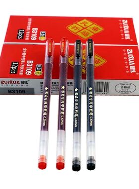 钻石头中性笔彩色办公用品