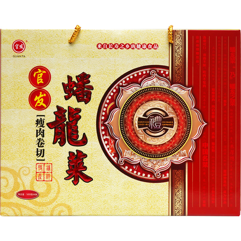 荊門鐘祥特產(chǎn)官發(fā)瘦肉卷切蟠龍菜盤龍菜肉糕剁菜2000克提裝禮盒裝
