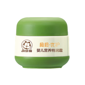 加菲猫儿童秋冬保湿补水滋润