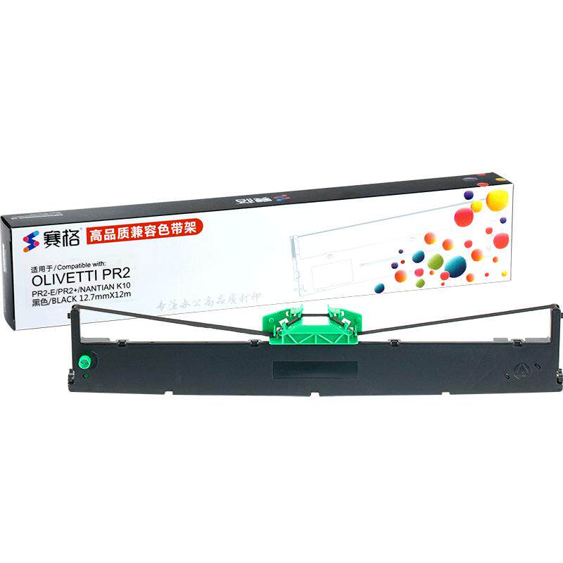 适用南天PR2E色带架PR2 Plus色带蓝天PR2 OLIVETTI PR2+ PR2II K10色带架长城信息MX20中航PRB PRT PRU PRS