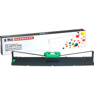 适用南天PR2E色带架PR2 Plus色带蓝天PR2 OLIVETTI PR2+ PR2II K10色带架长城信息MX20中航PRB PRT PRU PRS