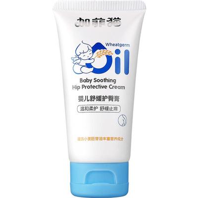 加菲猫加菲猫新生儿护臀膏