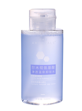 两月送化妆棉尔木萄氨基酸净透
