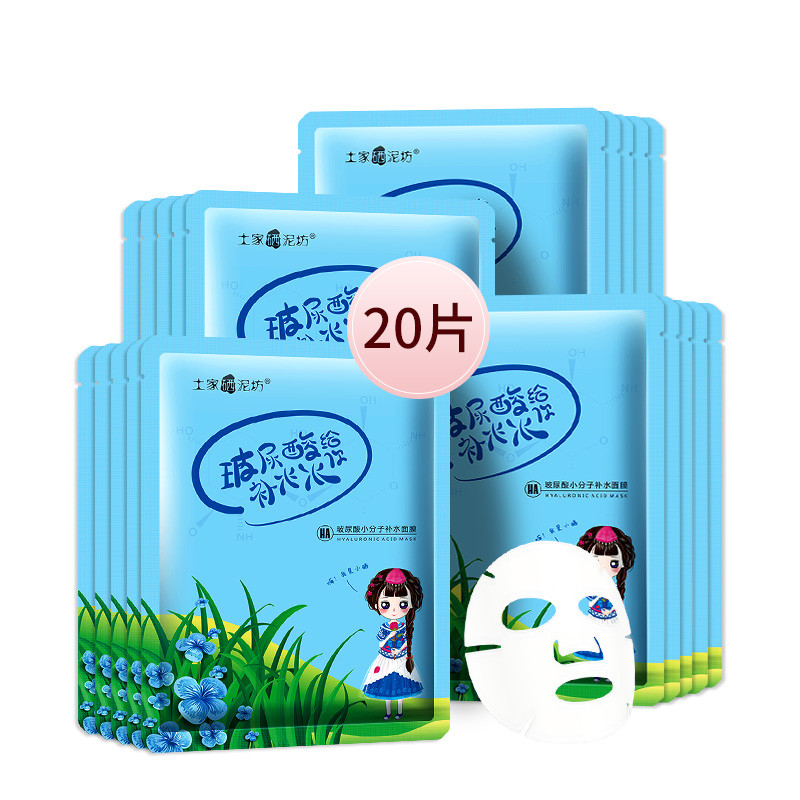 官方正品|土家硒泥坊小分子玻尿酸面膜貼補(bǔ)水保濕收毛孔旗艦店