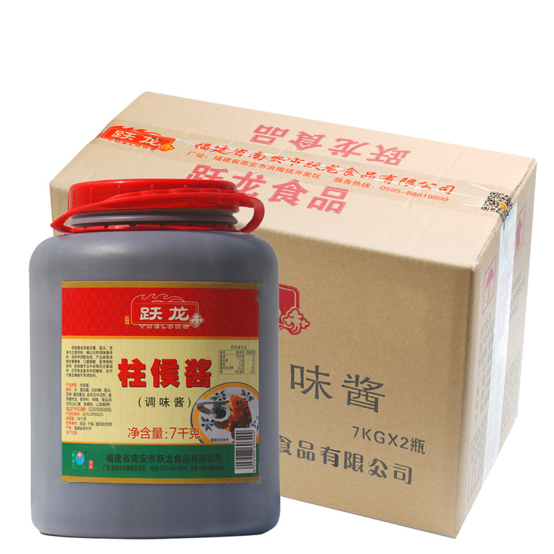 跃龙砂锅鱼肉山珍野味柱候酱