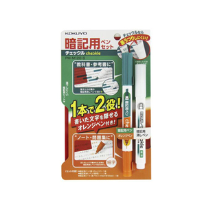 KOKUYO国誉暗记笔套装 PM-M120 遮挡垫板+消除笔+暗记笔3件套学生