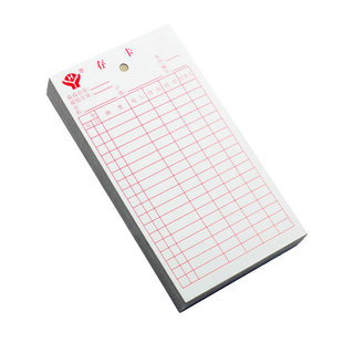 仓库专用库小存卡出入存卡进销存卡库存卡进出物料卡9.6*17cm