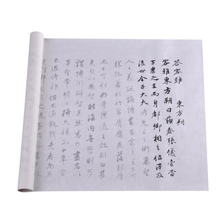 董其昌东方朔答客难行书法字帖毛笔练习长卷多遍临摹描红熟宣入门