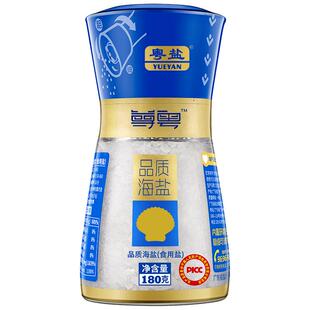 粤盐研磨海盐牛排盐西餐烘焙无碘大颗粒盐研磨瓶装陶瓷磨芯不锈蚀