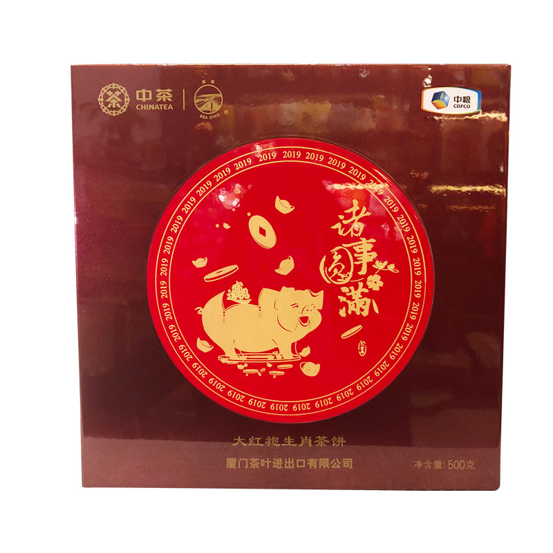海堤茶叶生肖饼大红袍乌龙茶
