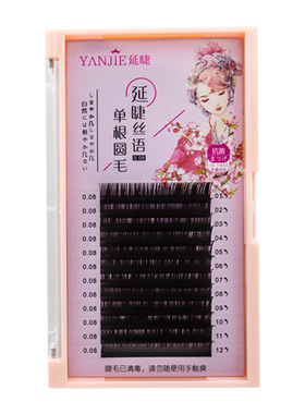 单根天鹅绒自然仿真假睫毛