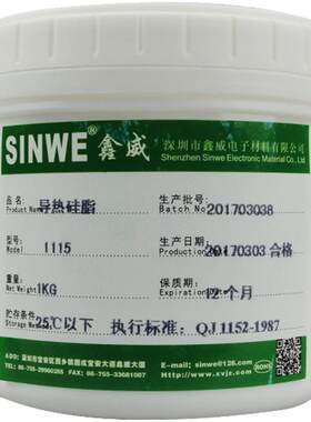 鑫威耐高温导热硅脂硅胶手机笔记本电脑CPU散热膏白色1KG大瓶罐装