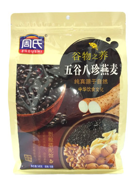 周氏五谷八珍燕麦540g谷物燕麦片