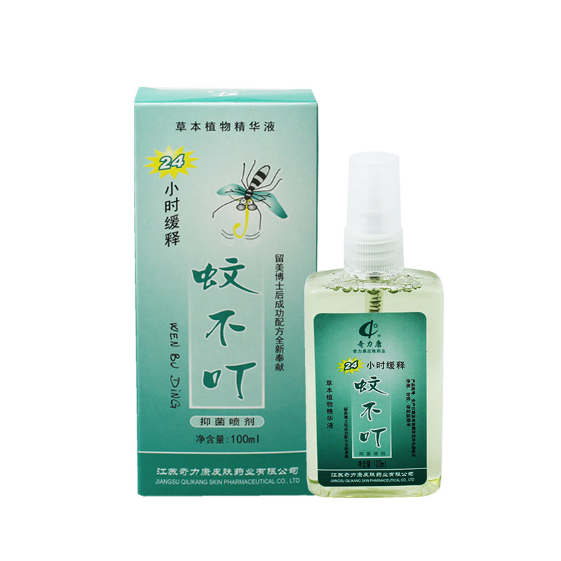 奇力康蚊不叮抑菌喷剂防蚊虫叮咬