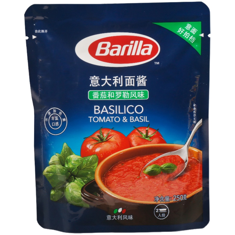 百味来barilla意大利面酱牛肉酱250g*3袋番茄罗勒意粉儿童意面酱