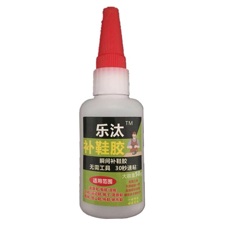 鸿星尔克补鞋胶nike专用沾鞋强力胶水aj鞋手工粘李宁修鞋匠快干胶