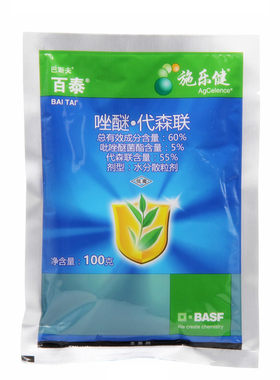 巴斯夫代森联疫病专用药杀菌剂
