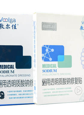 可复美胶原蛋白水光光子术后修护