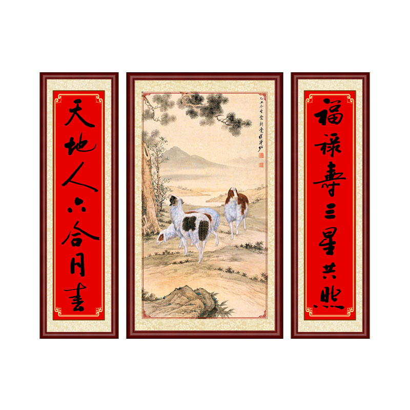 国画三羊开泰三联画框挂画中式客厅书房吉祥动物装饰画古松山水画