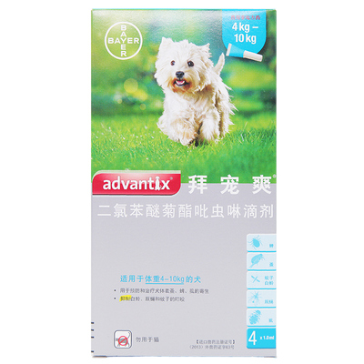 拜宠爽灭跳蚤小型犬体外驱虫药