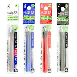 日本pilot百乐LFBTRF30EF可擦多功能笔芯0.38/0.5mm摩磨擦可擦笔芯三色热可擦摩擦水笔frixion使用LFBS-18UF