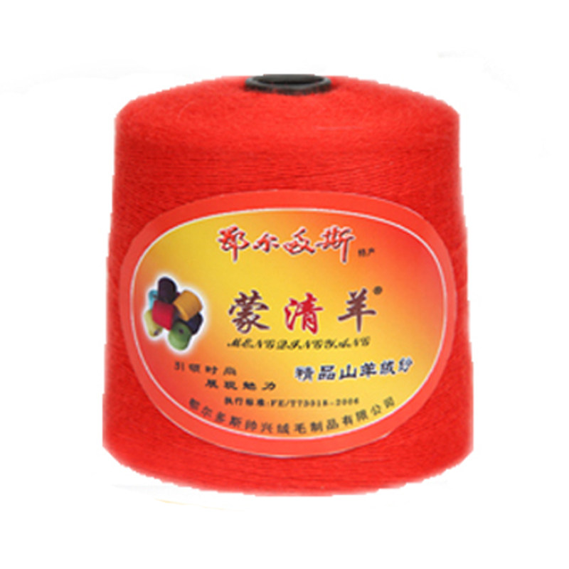 毛线纯山羊绒线正品毛线