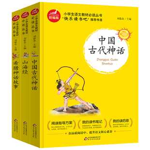 故事中国 套装全8册上古神话与史话左传庄子孟子韩非子列子寓言晏子吕氏春秋搜神记世说新语史记故事书儿童文学小学生课外阅读正版