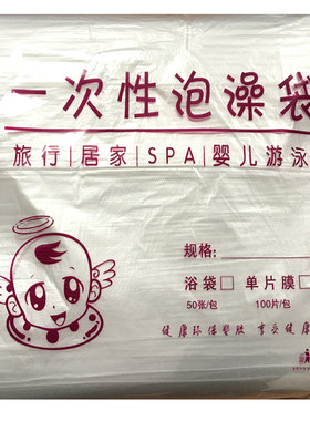 游泳馆款婴儿洗澡加厚耐拉泡澡袋