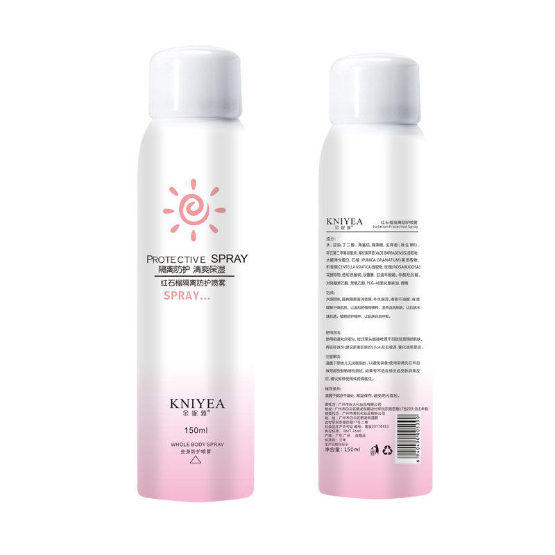 【2支装】防护喷雾150ml
