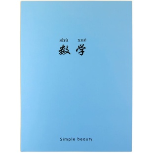 虎冠b5分科目作业本英语本练习本数学学生简约笔记本子语文初中生全品学科本高中生文科理科大号糖果色记事本