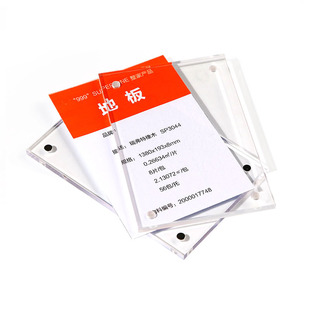 货架价格展示牌抛光强磁面板定制贴墙瓷砖平面牌木门亚克力包邮