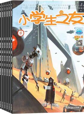 小学生之友阅读写作版 原中旬刊杂志订阅  2026年9月起订全年订阅 1年共12期 7-12岁小学生教学辅导图书  杂志铺
