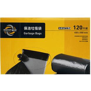 史泰博垃圾袋盒装抽取式垃圾袋家用加厚厨房垃圾袋办公商用卷装