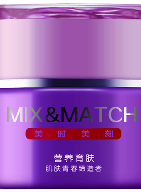 美时美刻化妆品正品 每时每刻肤善若水女人缘水份霜保湿霜滋润