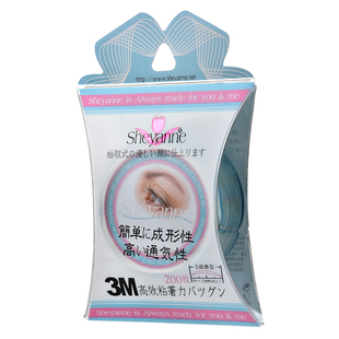 2盒49元正品诗雅娜透气抽取式双眼皮贴100对S-M-L-XL（S002）