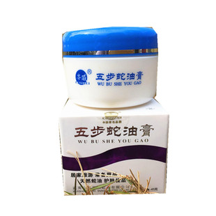 拍3发4盒武夷山岑威五步蛇油膏45克蚊虫咬青春痘岑威五步蛇油