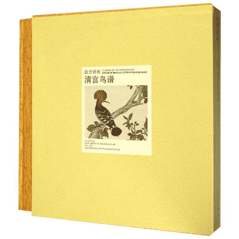 清宫鸟谱 故宫博物院编 故宫经典系列 绘画艺术国宝收藏鉴赏 新华文轩书店旗舰店官网正版图书书籍畅销书 故宫出版社
