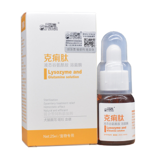爱纳它谷胺舒25ml狗狗拉稀原克痢肽拉肚子宠物腹泻呕吐猫咪止痢