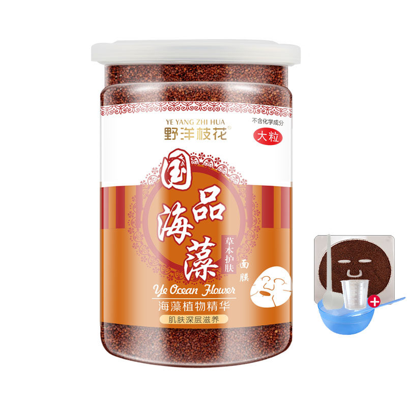 保湿美容院专用泰国天然海藻面膜