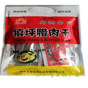 陕西镇坪腊肉干 柴火烟薰镇平腊肉干 陕南安康土特产 4袋包邮