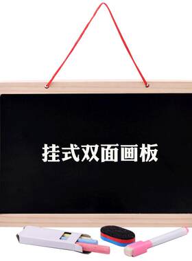 画板儿童早教益智挂式双面幼儿园