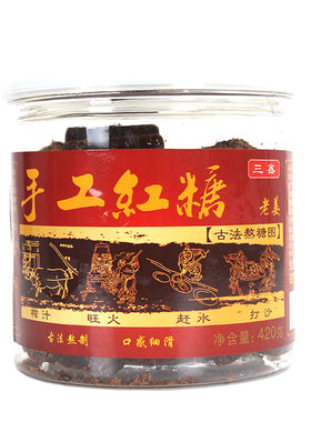 广西桂林古法420g红糖