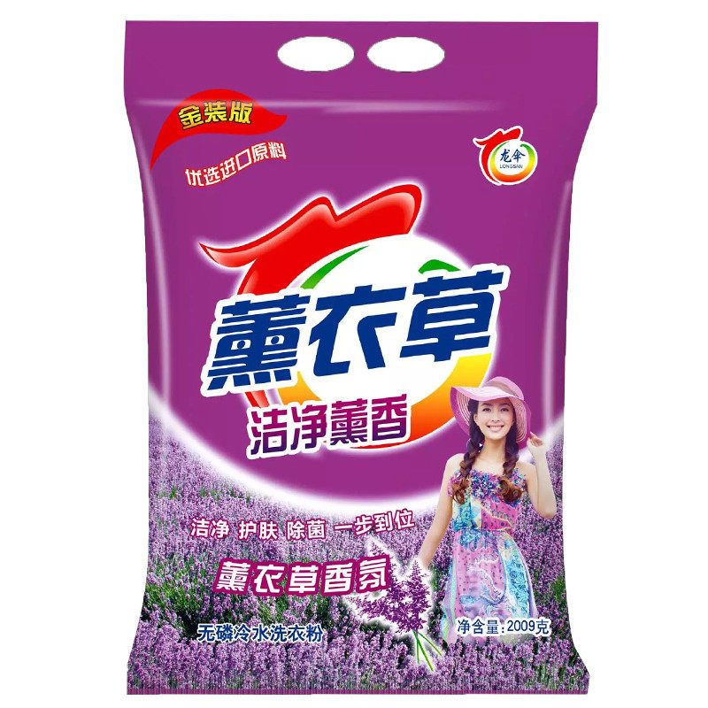 正品大包4斤多薰衣草洗衣粉强效洗衣粉