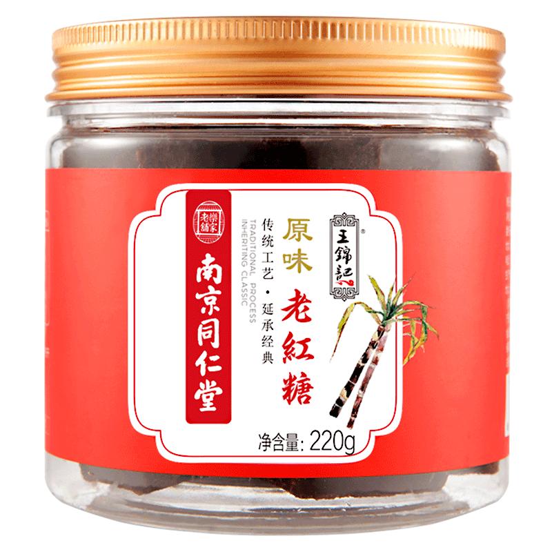 王锦记原味手工老红糖