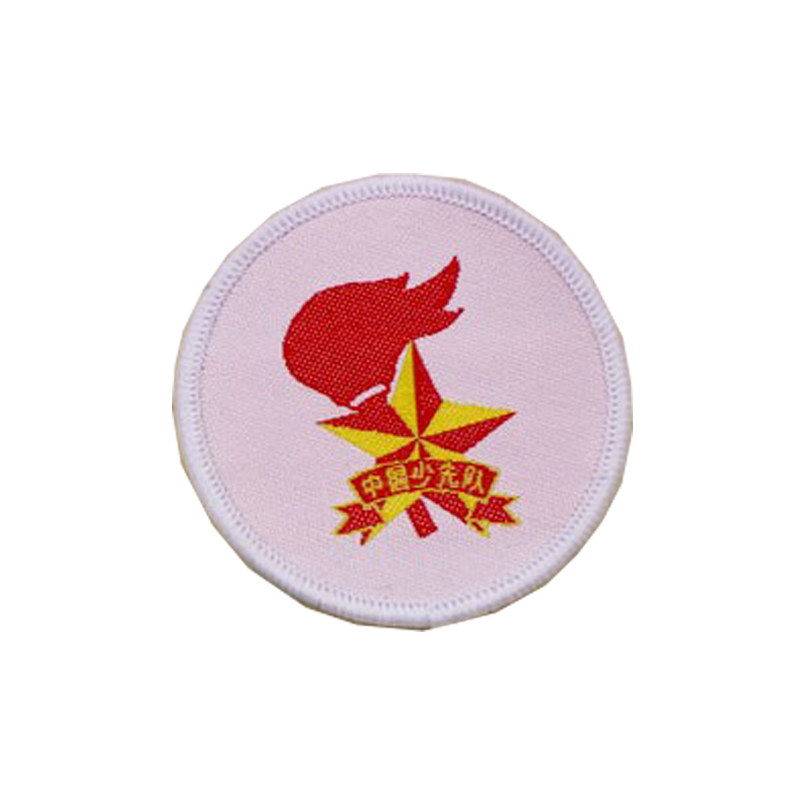 20个少先队员徽章布贴补丁贴校园衣服装饰专用贴花背胶少先队队徽