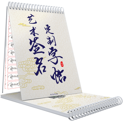 真人付费设计签名 设计真人手写商务签明星艺术人工签名个性名字