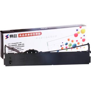 赛格适用映美JMR125色带架 FP-630KII FP-680K FP-680K PRO TP635 pro 映美针式打印机色带芯条框墨带