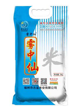 碧江雪玉2020新米吉林雾中仙5kg